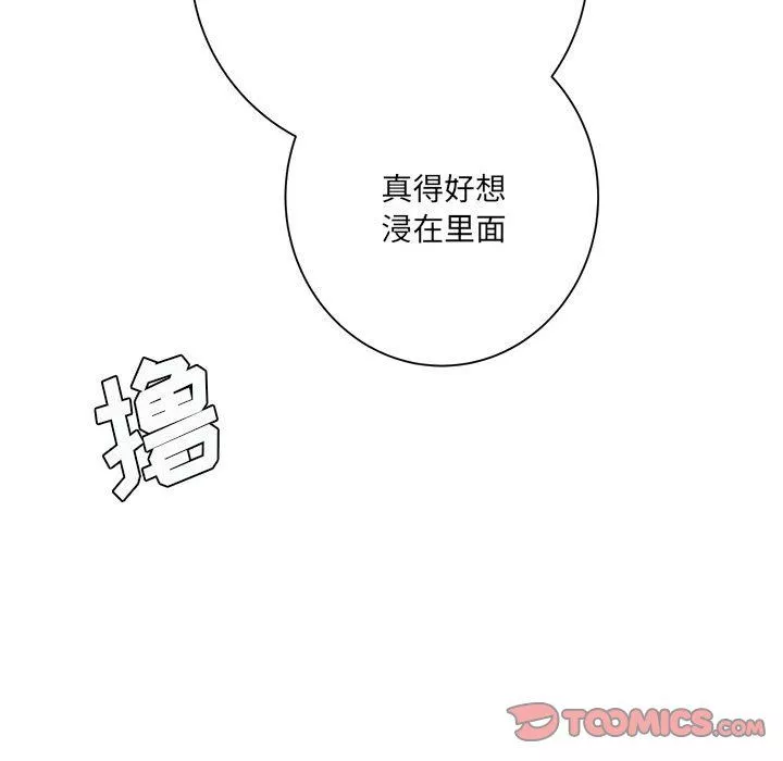 想做你的助手-第19话 - 图片 76