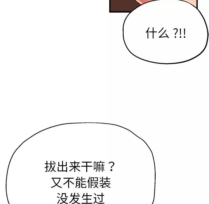 瑜珈初體驗第44話