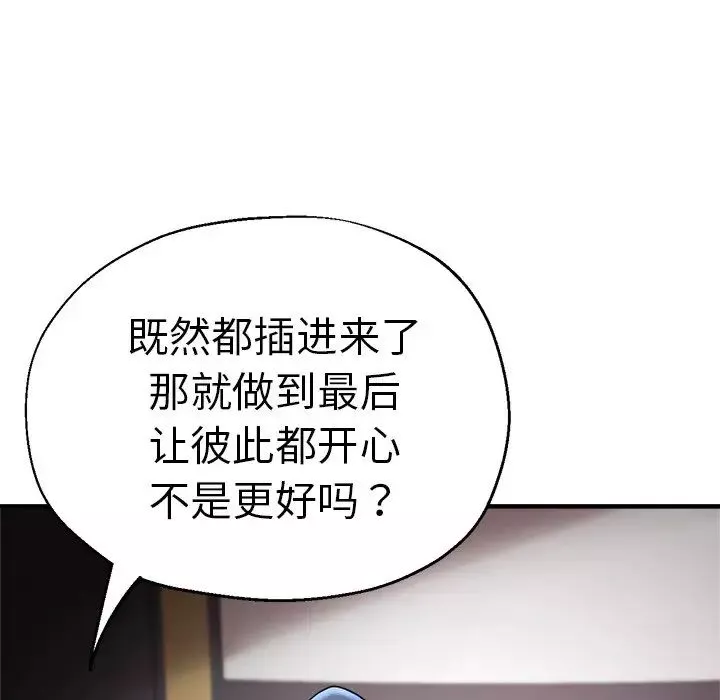瑜珈初體驗第44話