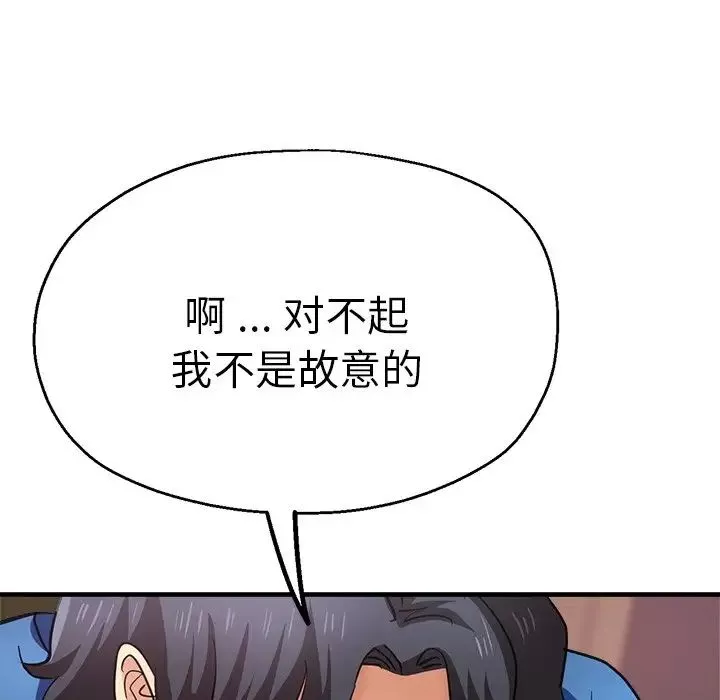 瑜珈初體驗第44話