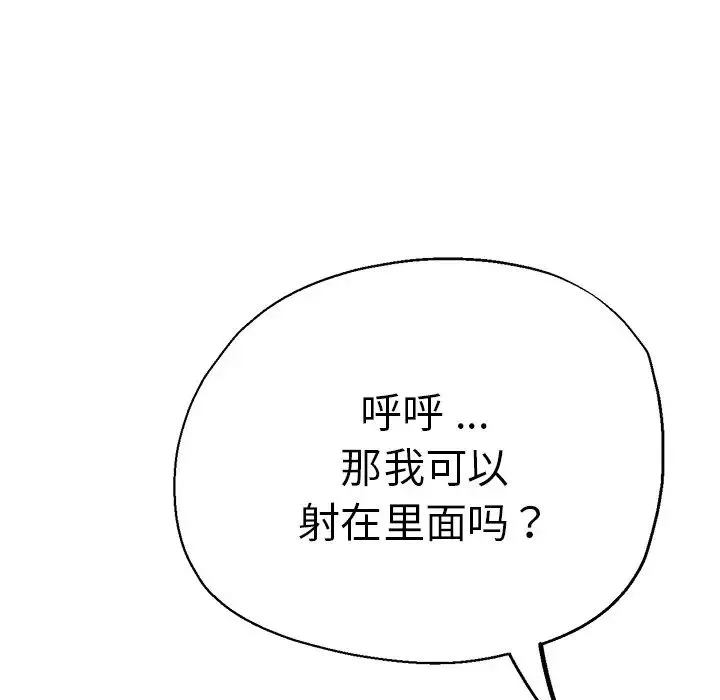 瑜珈初体验-第44话 - 图片 40