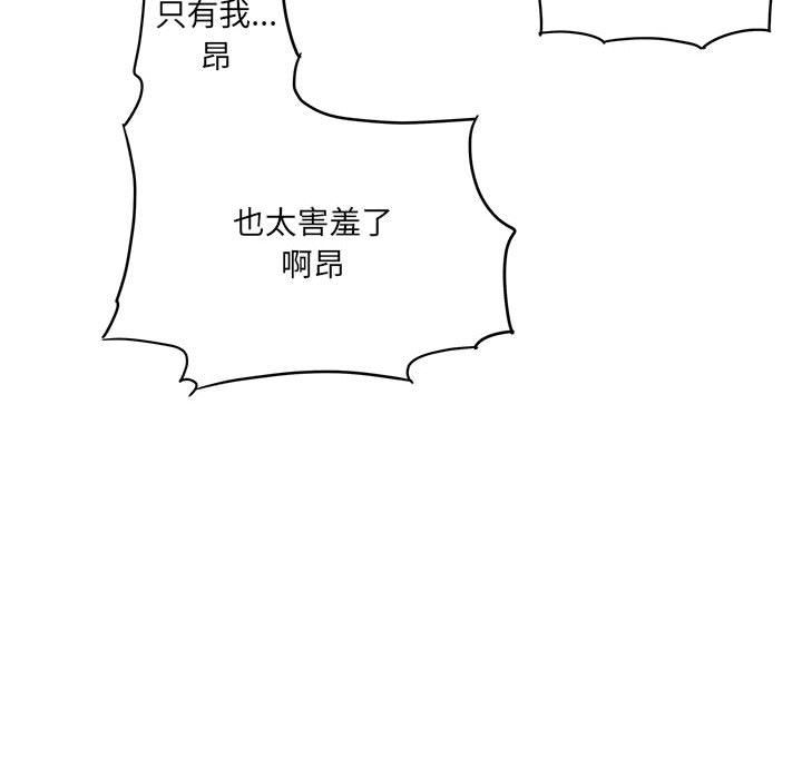 想做你的助手第19话