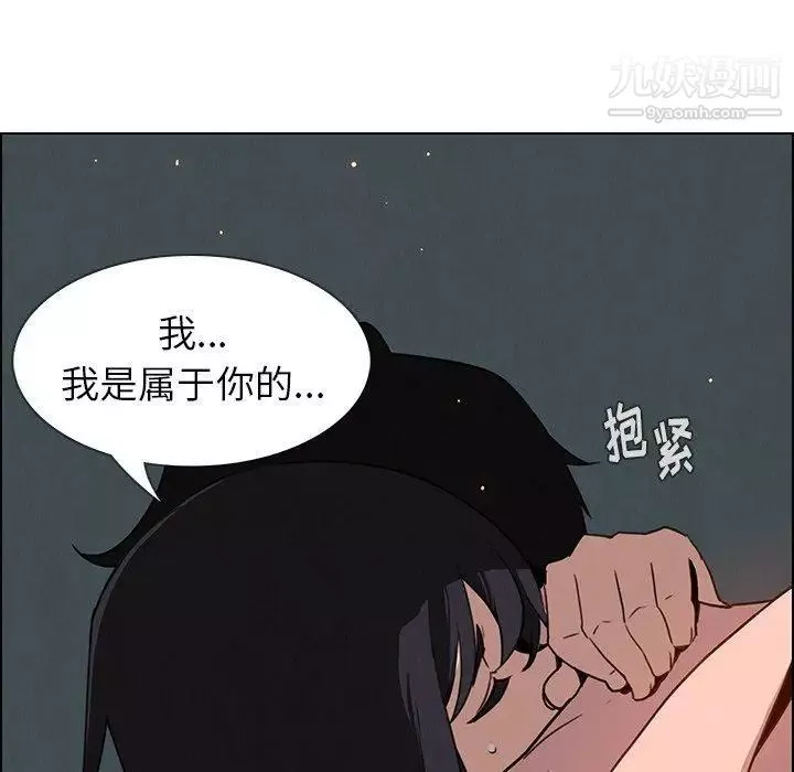 雨聲的誘惑第30話
