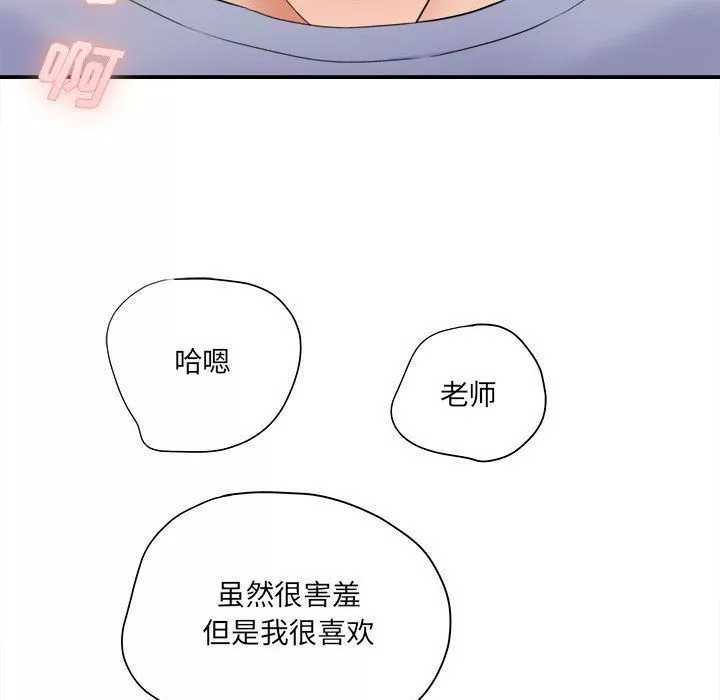 想做你的助手-第19话 - 图片 95