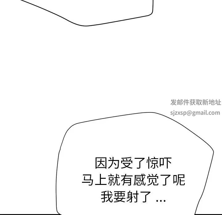 瑜珈初体验第44话