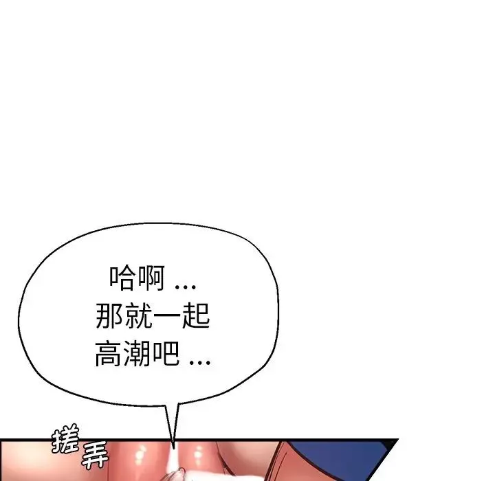 瑜珈初體驗第44話