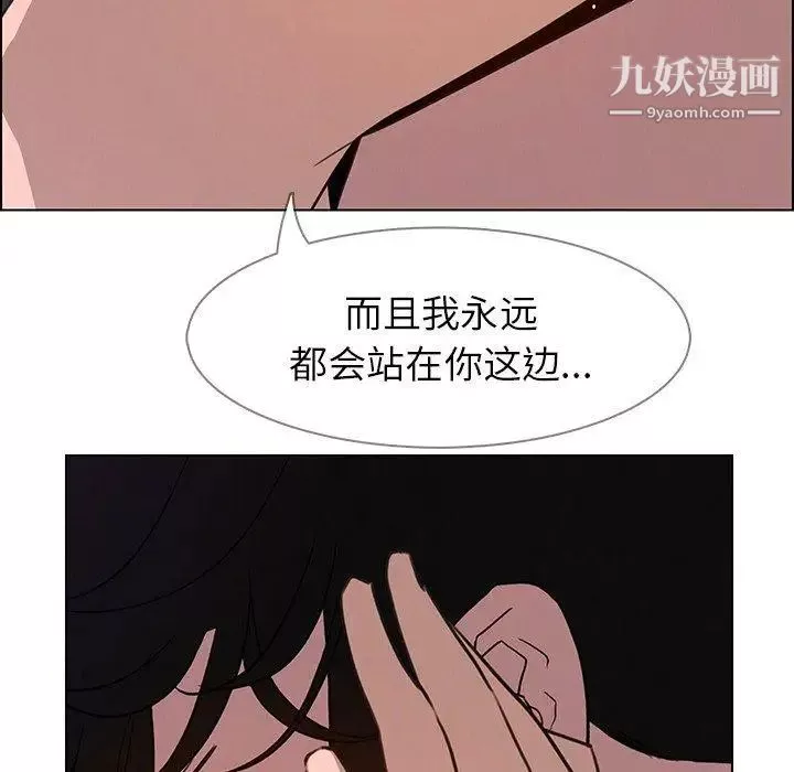 雨声的诱惑-第30话 - 图片 113