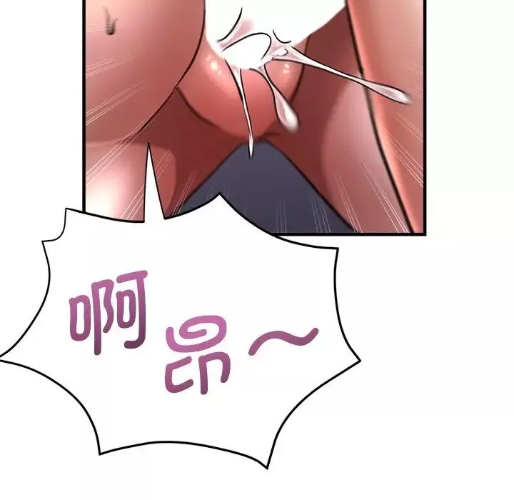 瑜珈初体验-第44话 - 图片 51
