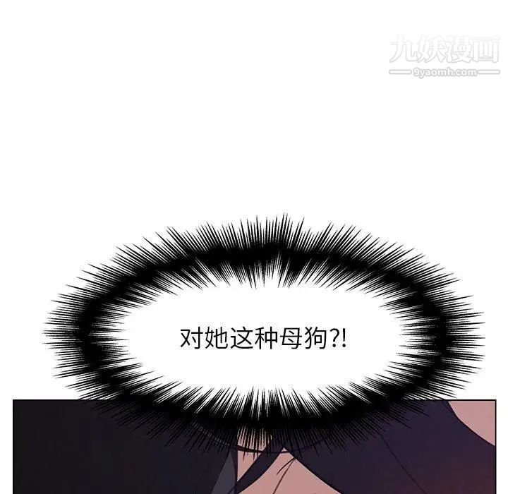 雨聲的誘惑第30話