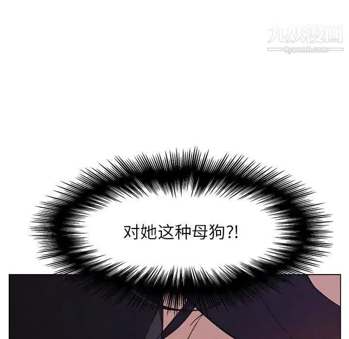 雨聲的誘惑第30話