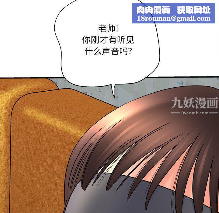 想做你的助手第19话