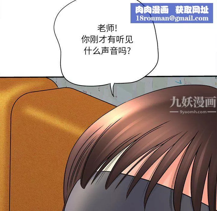 想做你的助手第19話