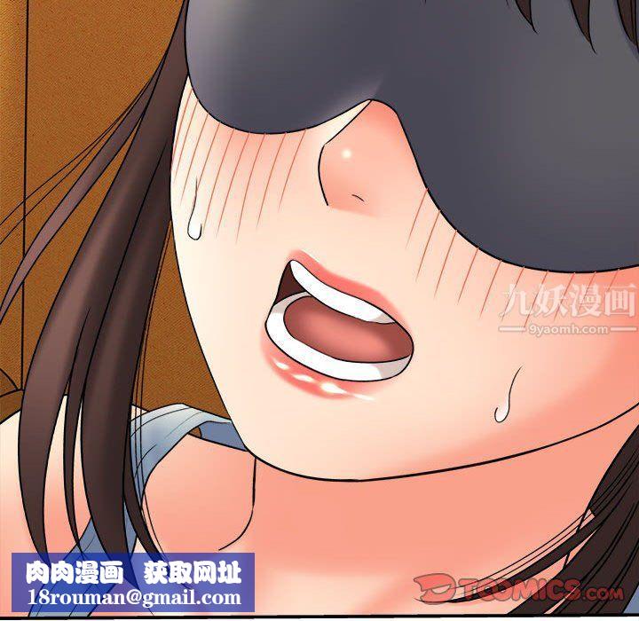 想做你的助手第19话