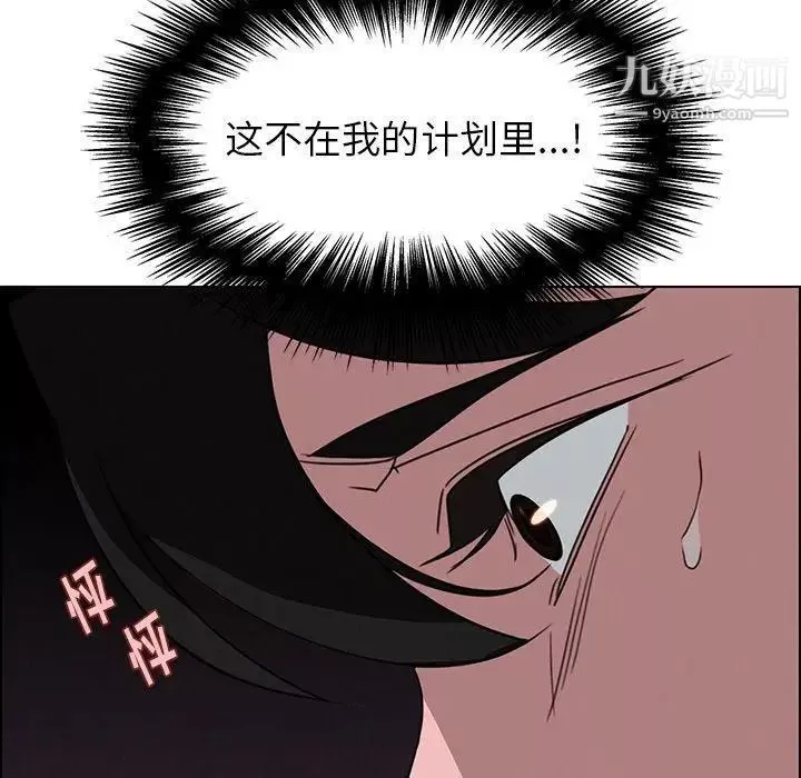 雨声的诱惑-第30话 - 图片 121