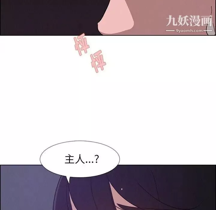 雨聲的誘惑第30話