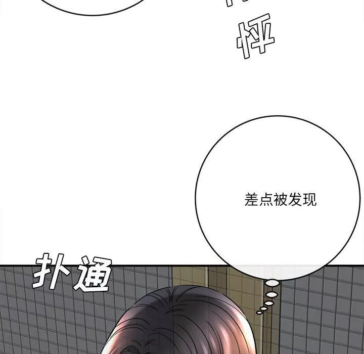 想做你的助手第19話