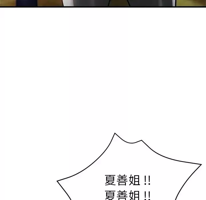 瑜珈初體驗第44話