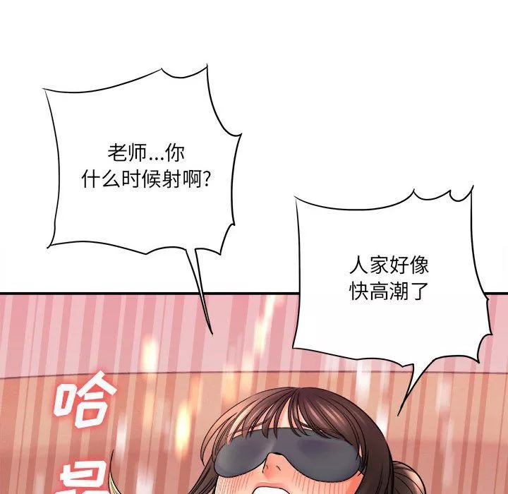 想做你的助手-第19话 - 图片 120