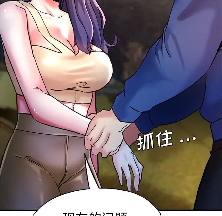 瑜珈初体验第44话