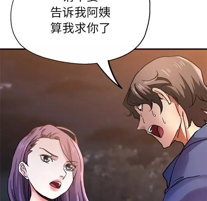 瑜珈初体验-第44话 - 图片 71