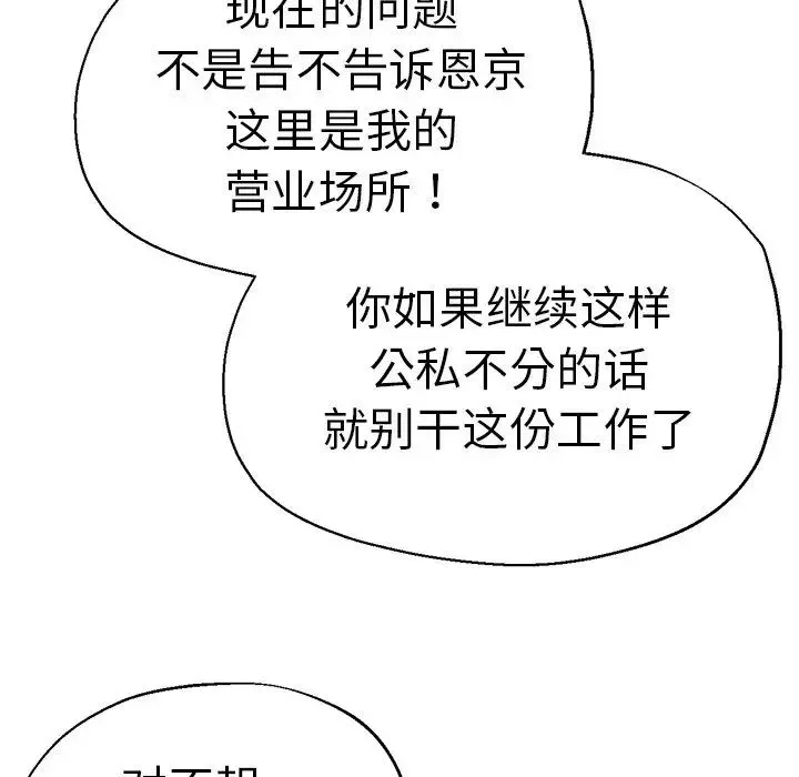 瑜珈初体验-第44话 - 图片 73