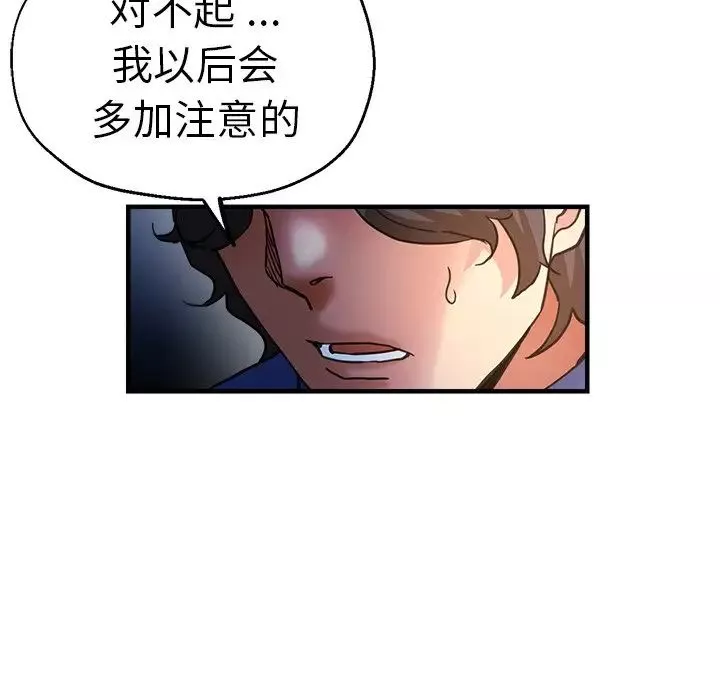 瑜珈初体验-第44话 - 图片 74