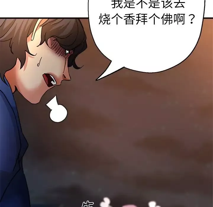 瑜珈初體驗第44話