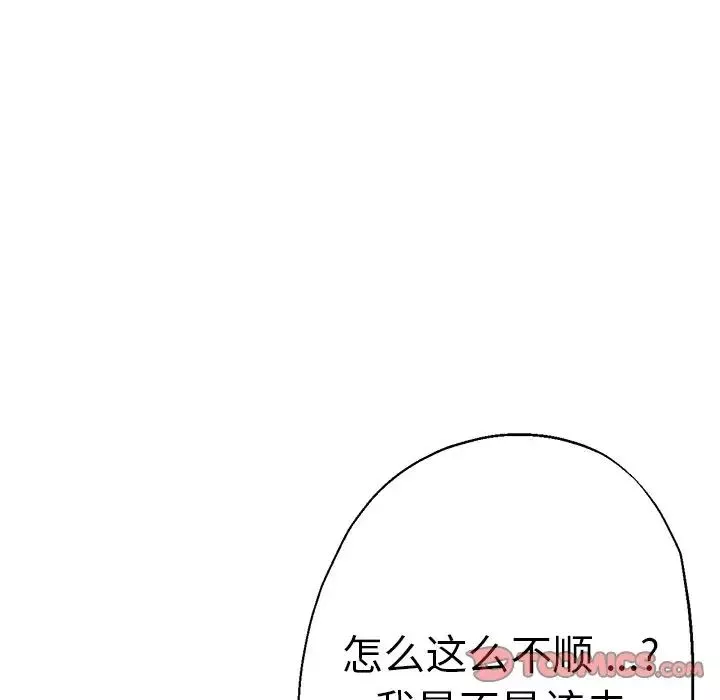 瑜珈初體驗第44話