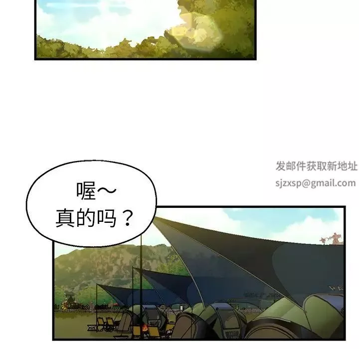 瑜珈初体验-第44话 - 图片 80