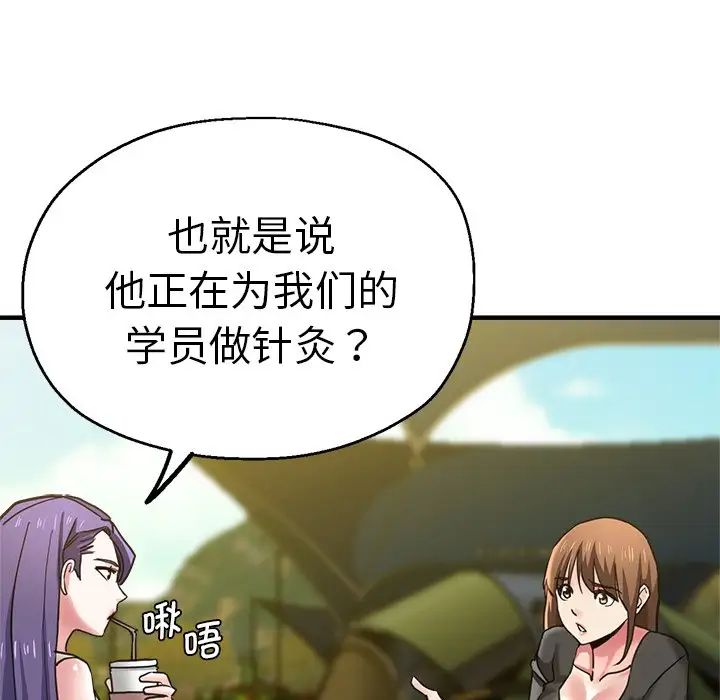 瑜珈初体验第44话