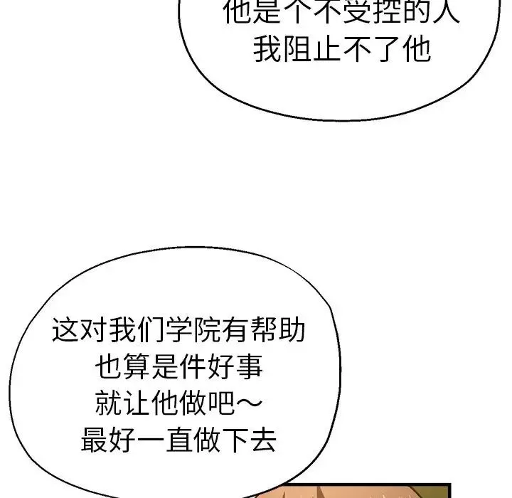 瑜珈初體驗第44話