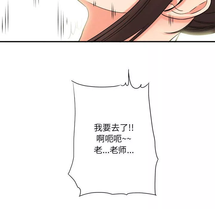 想做你的助手第19話