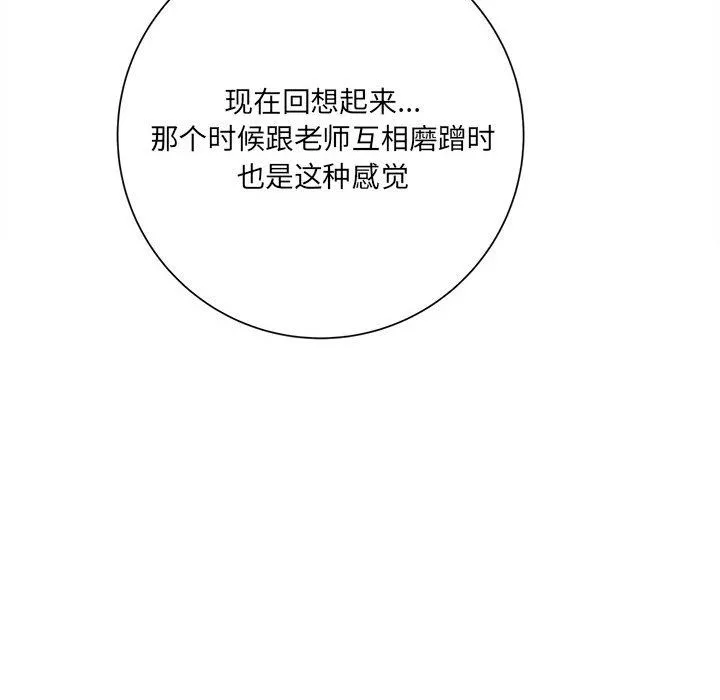 想做你的助手第19話