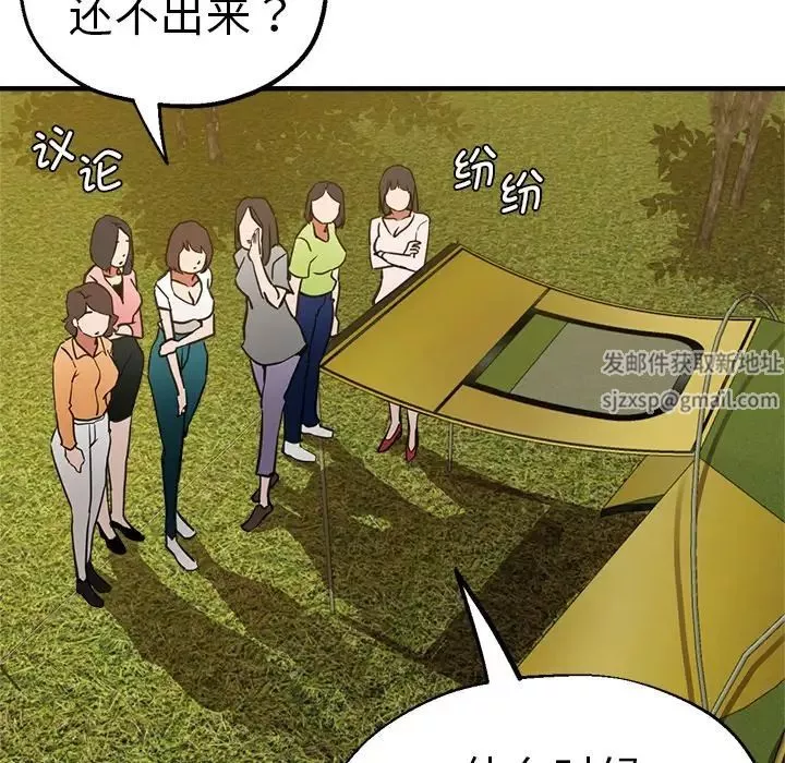 瑜珈初体验-第44话 - 图片 86