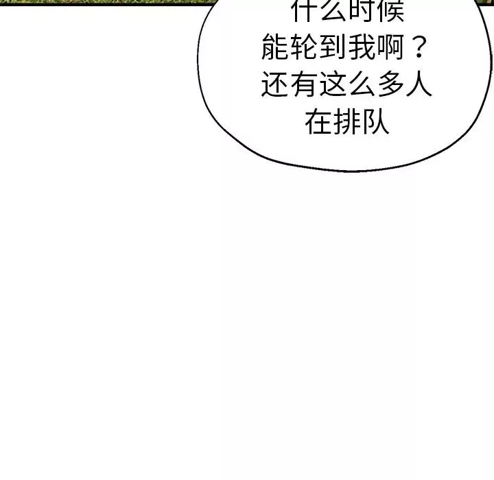 瑜珈初体验-第44话 - 图片 87