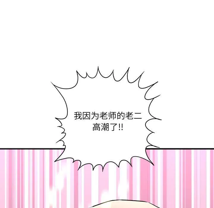 想做你的助手第19話