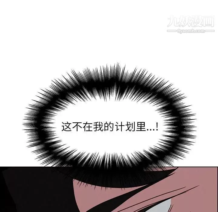 雨聲的誘惑第31話