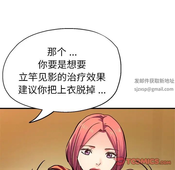 瑜珈初体验第44话