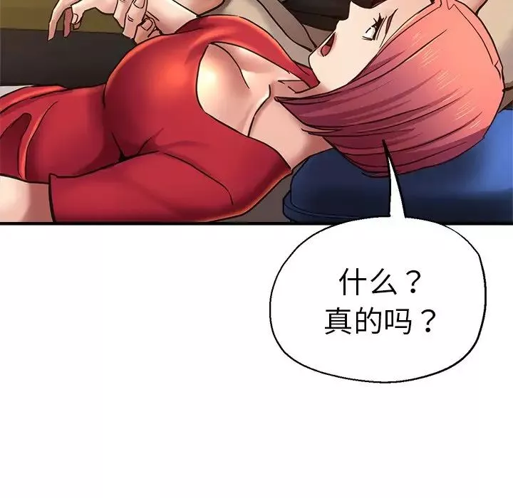 瑜珈初体验-第44话 - 图片 92