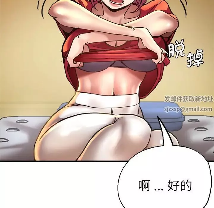 瑜珈初体验-第44话 - 图片 94
