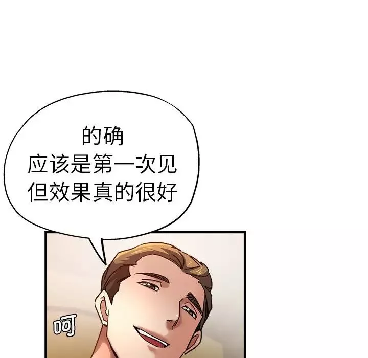 瑜珈初體驗第44話