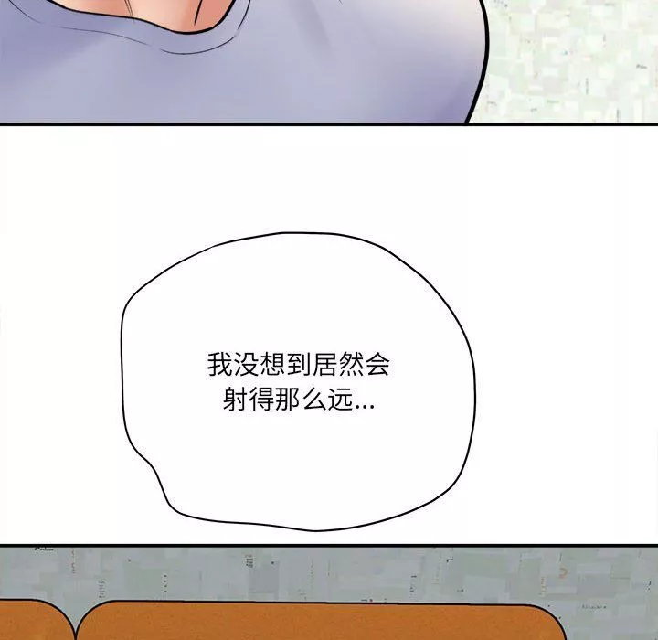 想做你的助手-第19话 - 图片 150