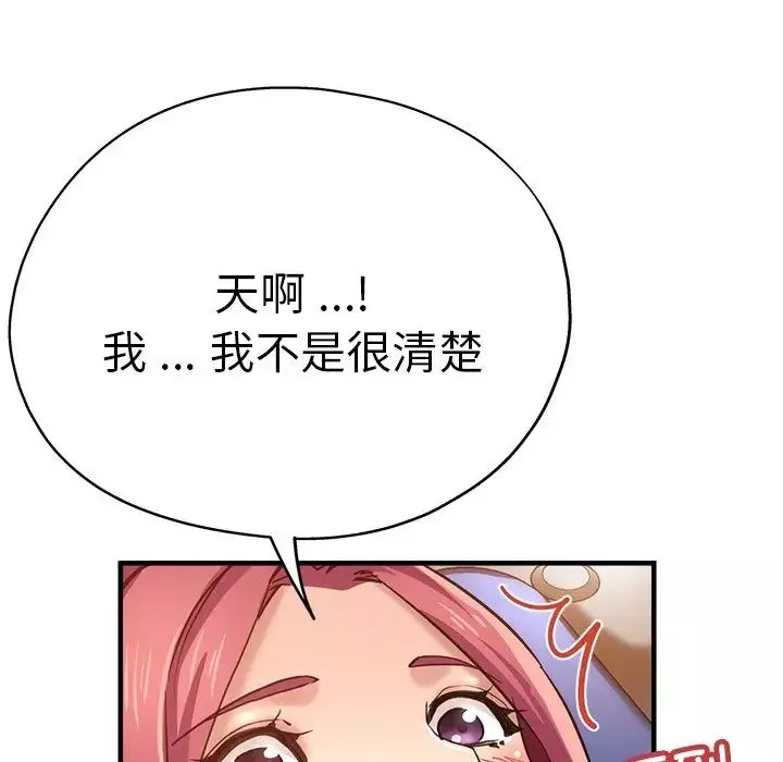 瑜珈初體驗第44話