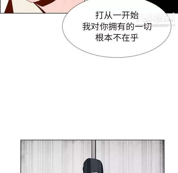 雨声的诱惑-第31话 - 图片 33