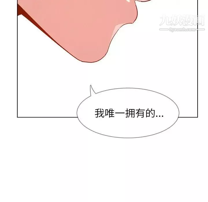 雨聲的誘惑第31話
