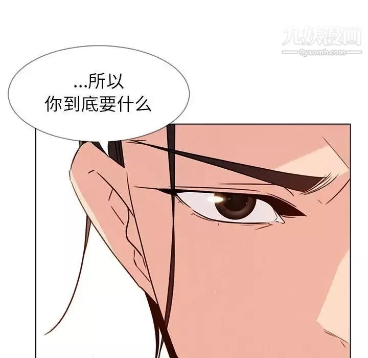 雨声的诱惑-第31话 - 图片 37