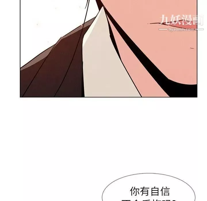雨声的诱惑-第31话 - 图片 38