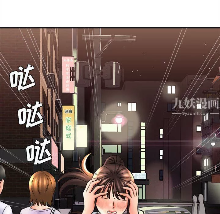 想做你的助手第19話