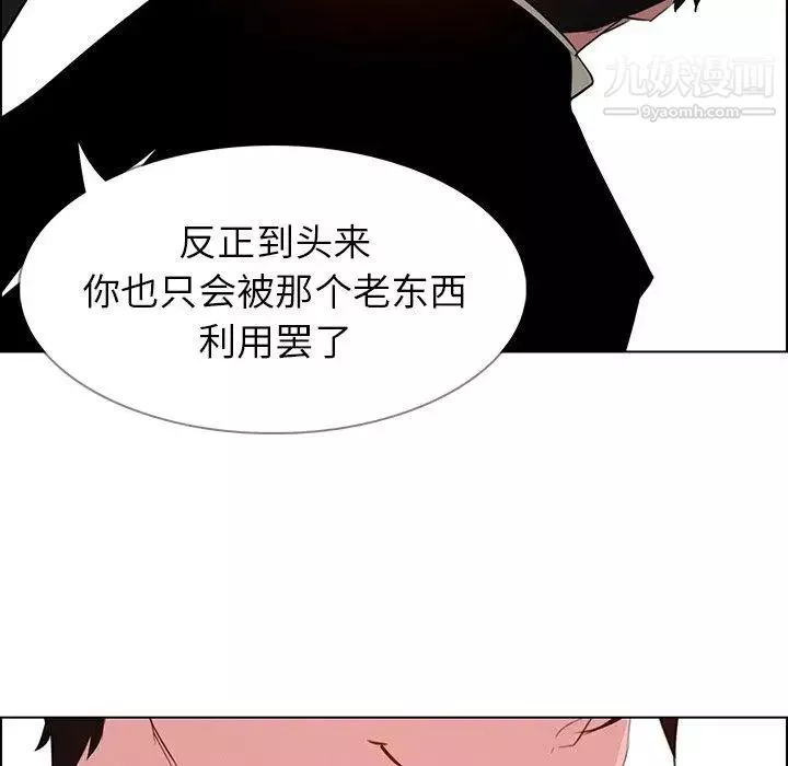 雨聲的誘惑第31話