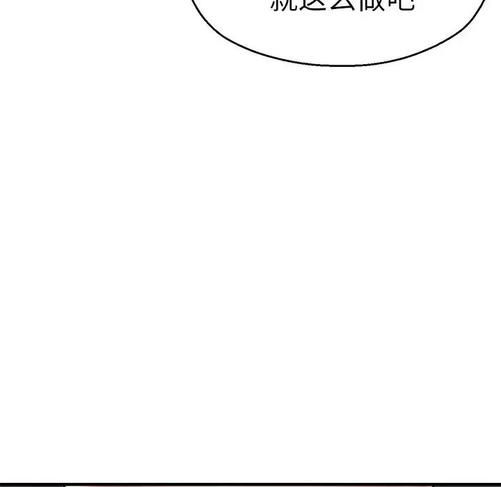 瑜珈初體驗第44話